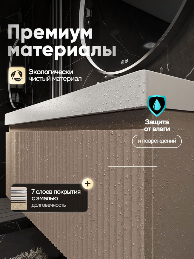 Тумба с раковиной для ванной MEBELVANN ПУЛЬС 100 см подвесная бежевый/капучино , 1 ящик