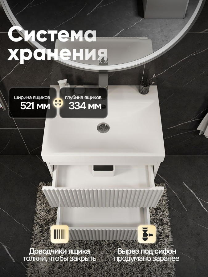 Тумба с раковиной для ванной MEBELVANN ПУЛЬС 60 см подвесная белый , 2 ящика