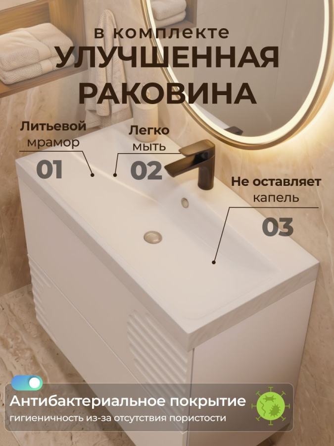 Тумба с раковиной для ванной MEBELVANN АВРОРА КЛАУД 80 см 2 ящика подвесная белая