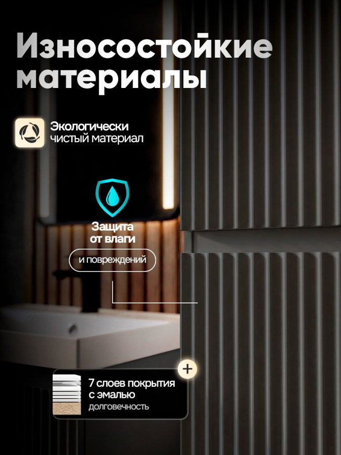 Шкаф пенал для ванной ПУЛЬС серый/антрацит 160х40х35 см навесной универсальной ориентации левый/правый