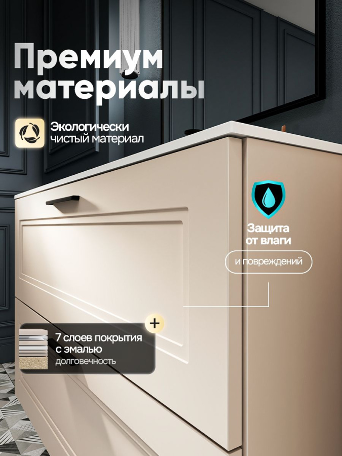 Тумба с раковиной для ванной MEBELVANN АРКАДИЯ Оптима 100 см подвесная бежевая 2 ящика