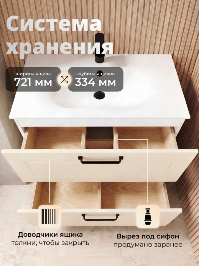 Тумба с раковиной для ванной MEBELVANN БЬЁРН 80 см подвесная бежевая/серая 2 ящика
