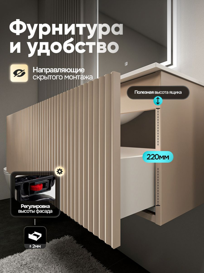 Тумба с раковиной для ванной MEBELVANN ПУЛЬС ОПТИМА 100 см подвесная бежевый/капучино , 1 ящик