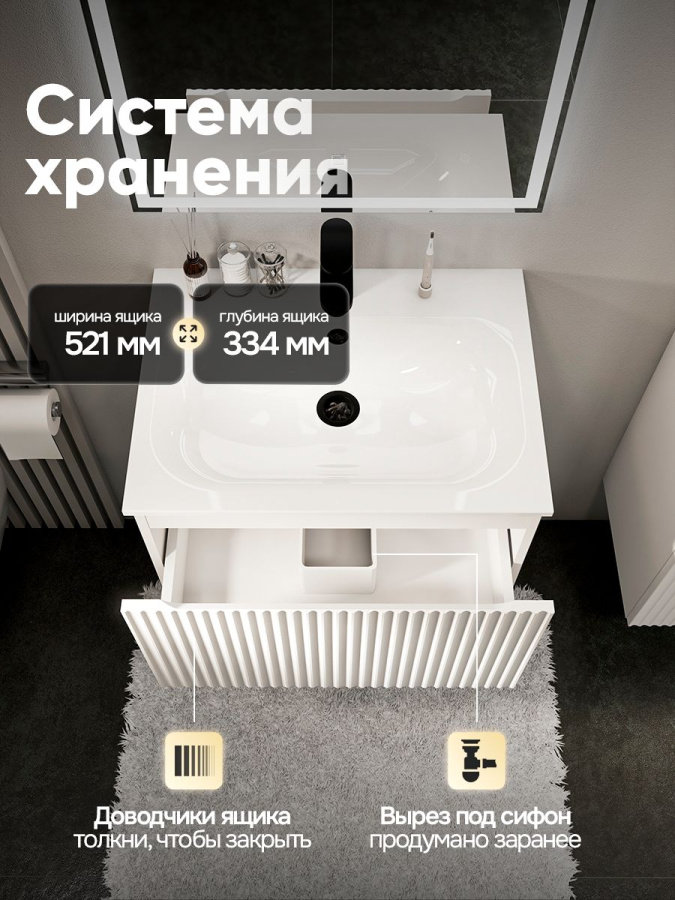 Тумба с раковиной для ванной MEBELVANN ПУЛЬС ОПТИМА 60 см подвесная белый, 1 ящик