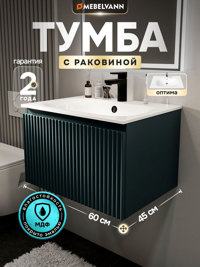 Тумба с раковиной для ванной MEBELVANN ПУЛЬС ОПТИМА 60 см подвесная антрацит/серый , 1 ящик