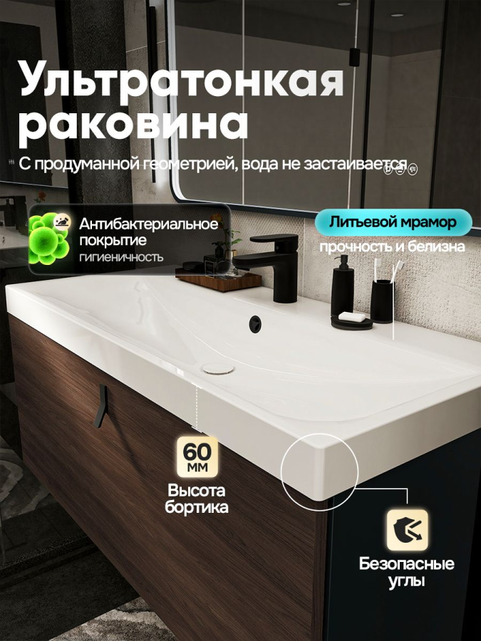 Тумба с раковиной для ванной MEBELVANN ЛАЙН 100 см подвесная, в шпоне эвкалипт/антрацит 1 ящик