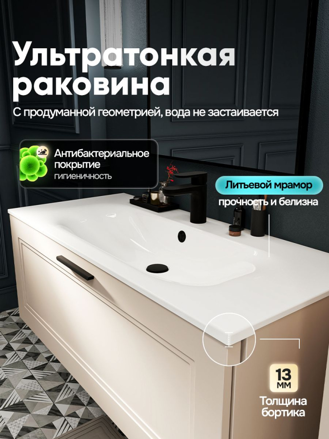 Тумба с раковиной для ванной MEBELVANN АРКАДИЯ Оптима 100 см подвесная бежевая 1 ящик