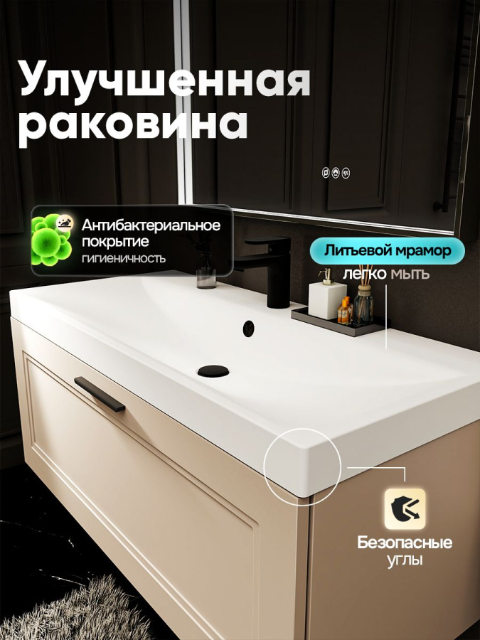 Тумба с раковиной в ванную MEBELVANN АРКАДИЯ 100 см подвесная бежевая 1 ящик