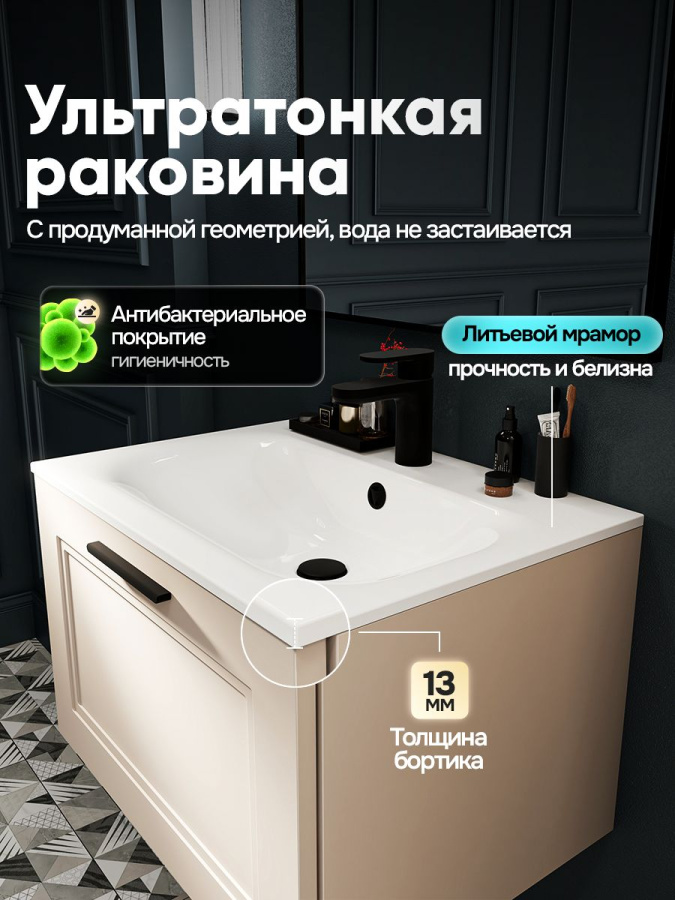 Тумба с раковиной для ванной MEBELVANN АРКАДИЯ Оптима 60 см подвесная бежевая 1 ящик