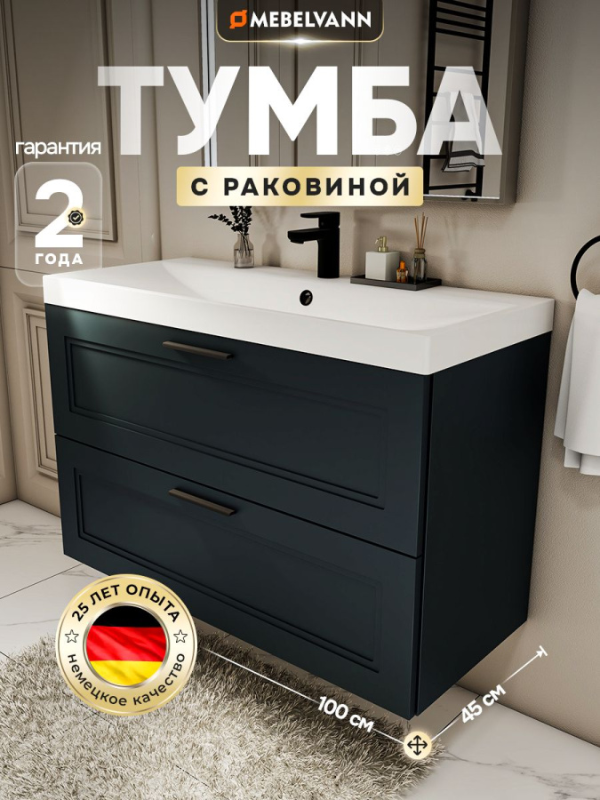 Тумба с раковиной для ванной MEBELVANN АРКАДИЯ 100 см подвесная серый/антрацит 2 ящика