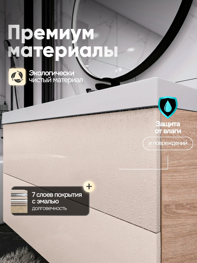 Тумба с раковиной для ванной MEBELVANN ТРЕНД 100 см подвесная дуб сонома/бежевый