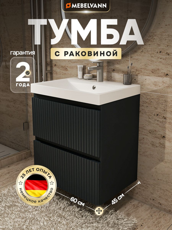 Тумба с раковиной для ванной MEBELVANN ПУЛЬС 60 см подвесная антрацит/серый , 2 ящика
