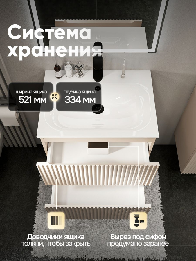 Тумба с раковиной для ванной MEBELVANN ПУЛЬС ОПТИМА 60 см подвесная бежевый/капучино , 2 ящика
