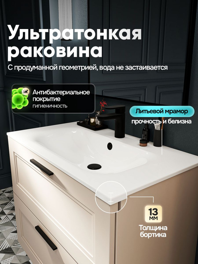 Тумба с раковиной для ванной MEBELVANN АРКАДИЯ 80 см подвесная бежевая 2 ящика