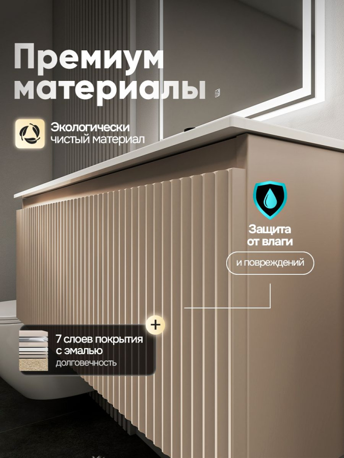 Тумба с раковиной для ванной MEBELVANN ПУЛЬС ОПТИМА 100 см подвесная бежевый/капучино , 1 ящик
