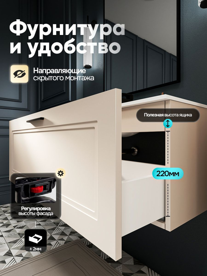 Тумба с раковиной для ванной MEBELVANN АРКАДИЯ Оптима 100 см подвесная бежевая 1 ящик