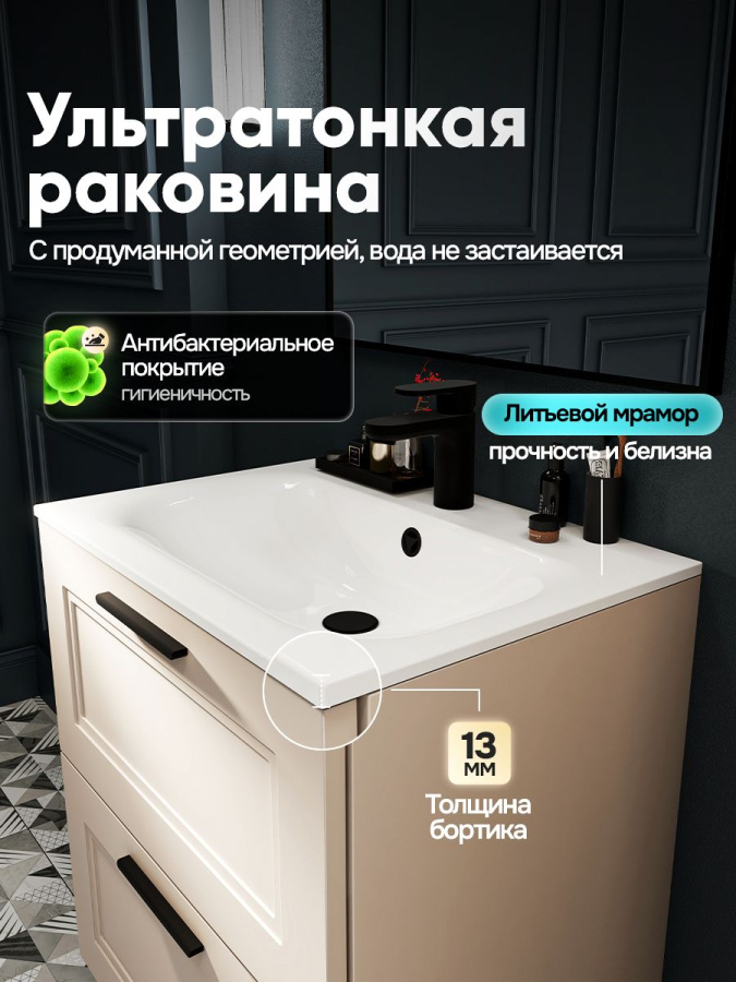 Тумба с раковиной для ванной MEBELVANN АРКАДИЯ Оптима 60 см подвесная бежевая 2 ящика