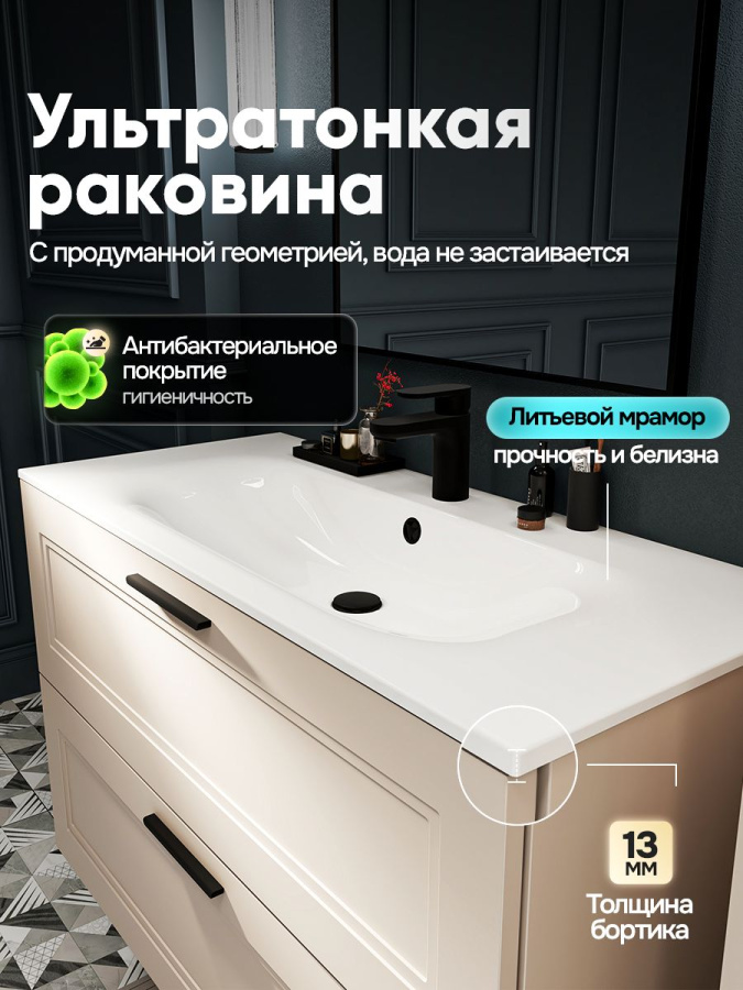 Тумба с раковиной для ванной MEBELVANN АРКАДИЯ Оптима 100 см подвесная бежевая 2 ящика