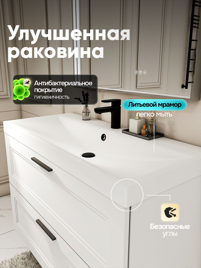 Тумба с раковиной для ванной MEBELVANN АРКАДИЯ 100 см подвесная белая 2 ящика