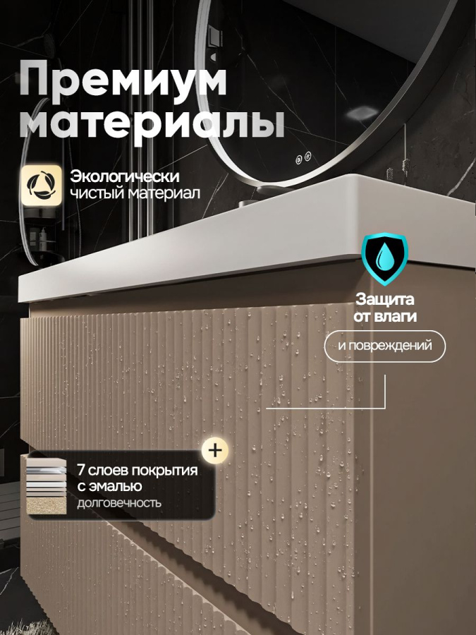 Тумба с раковиной для ванной MEBELVANN ПУЛЬС 100 см подвесная бежевый/капучино , 2 ящика