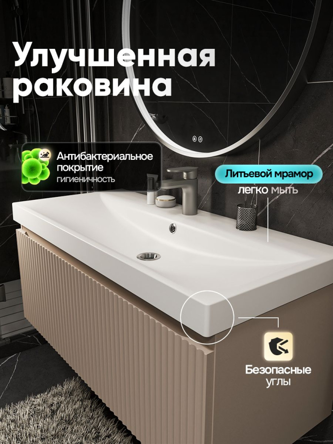 Тумба с раковиной для ванной MEBELVANN ПУЛЬС 100 см подвесная бежевый/капучино , 1 ящик