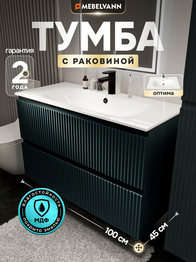 Тумба с раковиной для ванной MEBELVANN ПУЛЬС ОПТИМА 100 см подвесная антрацит/серый , 2 ящика