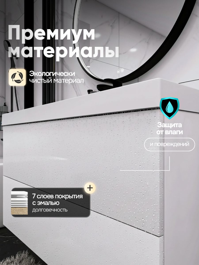 Тумба с раковиной для ванной MEBELVANN ТРЕНД 100 см подвесная белая