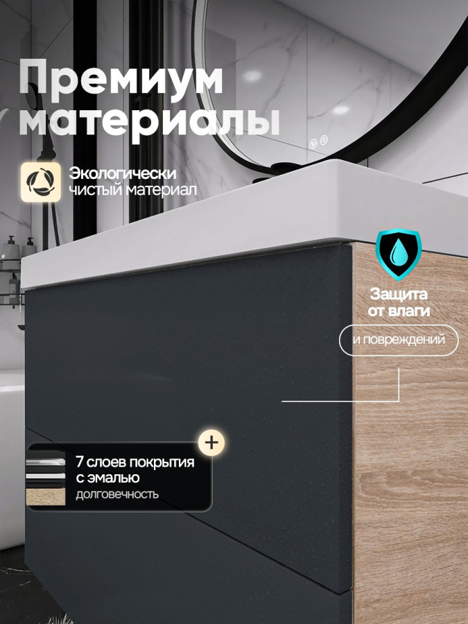 Тумба с раковиной для ванной MEBELVANN ТРЕНД 80 см подвесная дуб сонома/антрацит