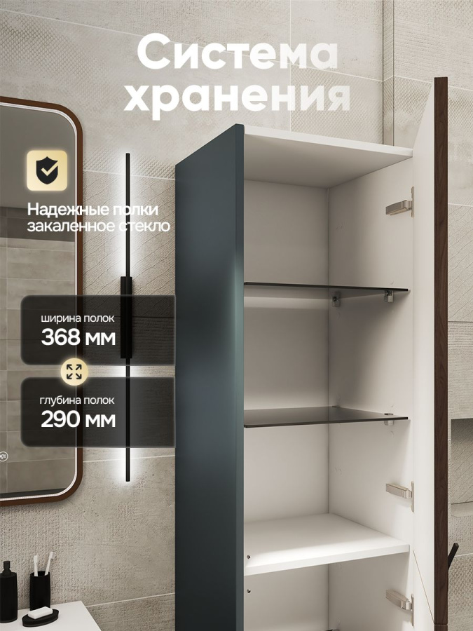 Шкаф пенал для ванной ЛАЙН в шпоне 160х40х35 см навесной универсальной ориентации левый/правый