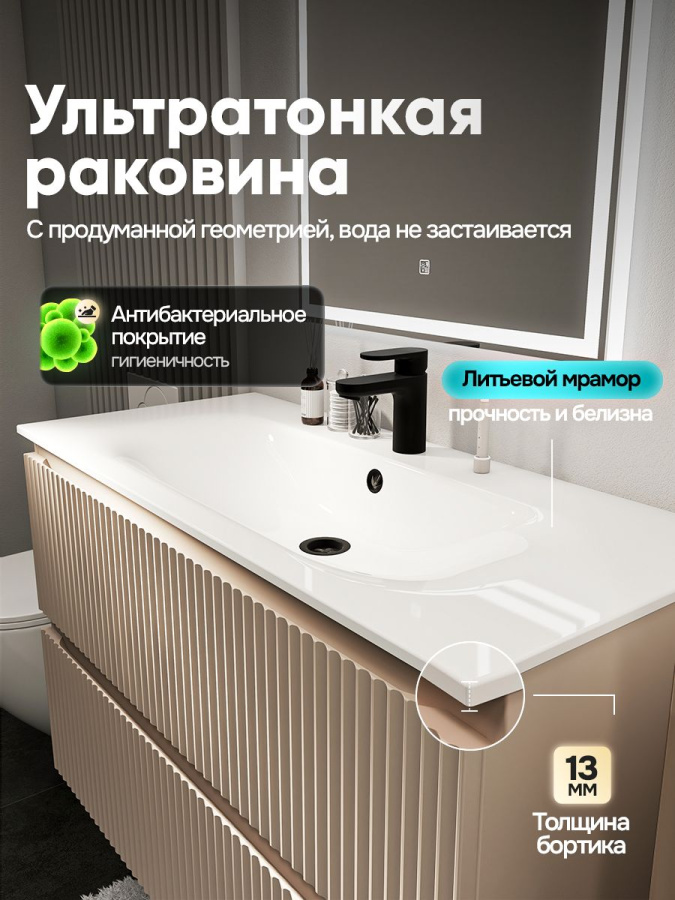 Тумба с раковиной для ванной MEBELVANN ПУЛЬС ОПТИМА 100 см подвесная бежевый/капучино , 2 ящика