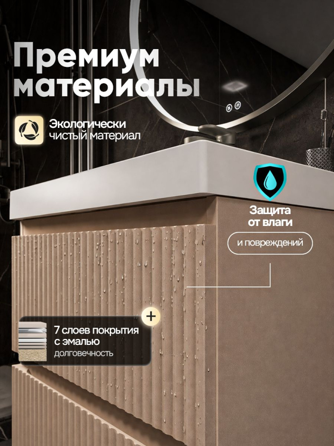 Тумба с раковиной для ванной MEBELVANN ПУЛЬС 60 см подвесная бежевый/капучино , 2 ящика