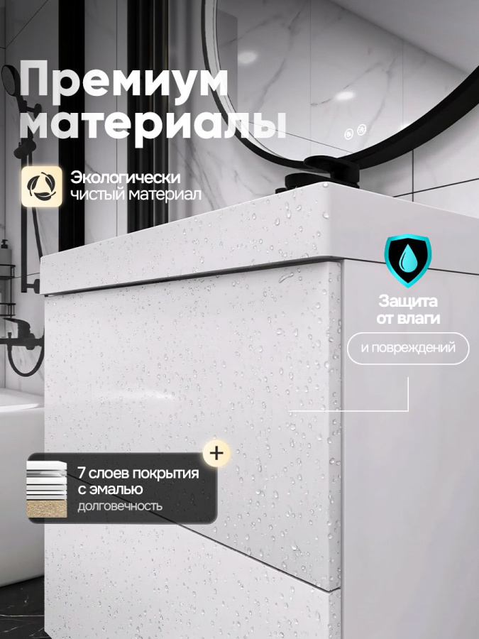 Тумба с раковиной для ванной MEBELVANN ТРЕНД 60 см подвесная белая