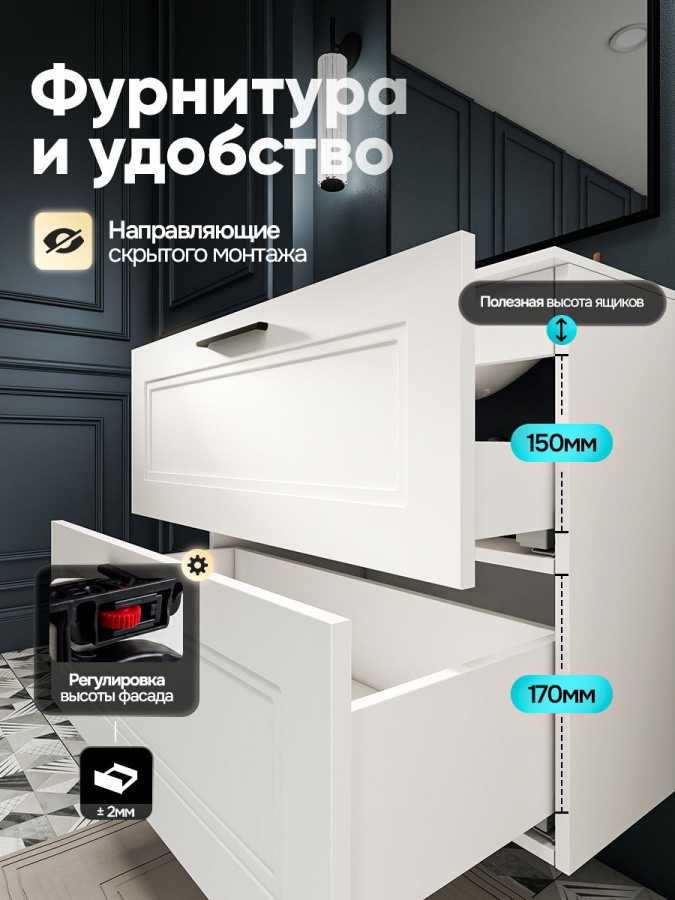 Тумба с раковиной для ванной MEBELVANN АРКАДИЯ Оптима 80 см подвесная белая 2 ящика