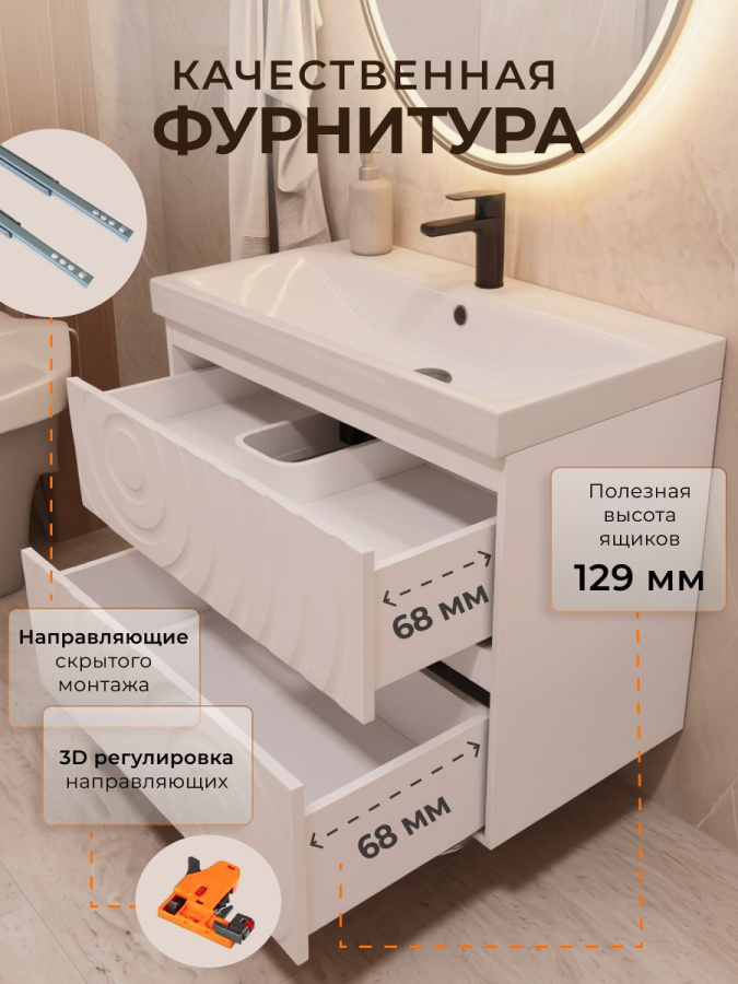 Тумба с раковиной для ванной MEBELVANN АВРОРА РАУНД 80 см 2 ящика подвесная белая