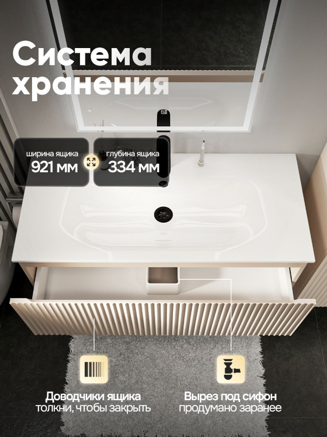 Тумба с раковиной для ванной MEBELVANN ПУЛЬС ОПТИМА 100 см подвесная бежевый/капучино , 1 ящик
