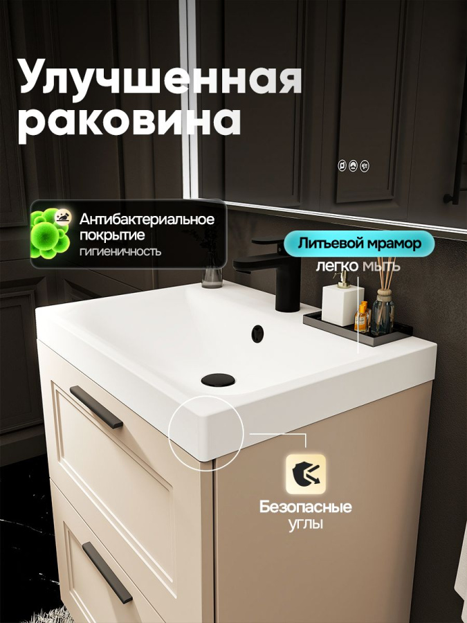 Тумба с раковиной для ванной MEBELVANN АРКАДИЯ 60 см подвесная бежевая 2 ящика