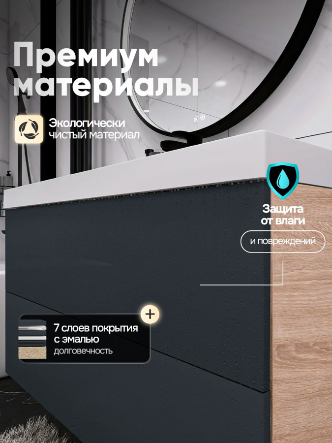 Тумба с раковиной для ванной MEBELVANN ТРЕНД 100 см подвесная дуб сонома/антрацит