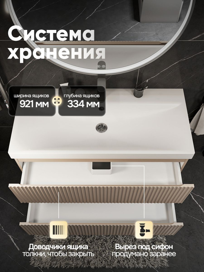 Тумба с раковиной для ванной MEBELVANN ПУЛЬС 100 см подвесная бежевый/капучино , 2 ящика