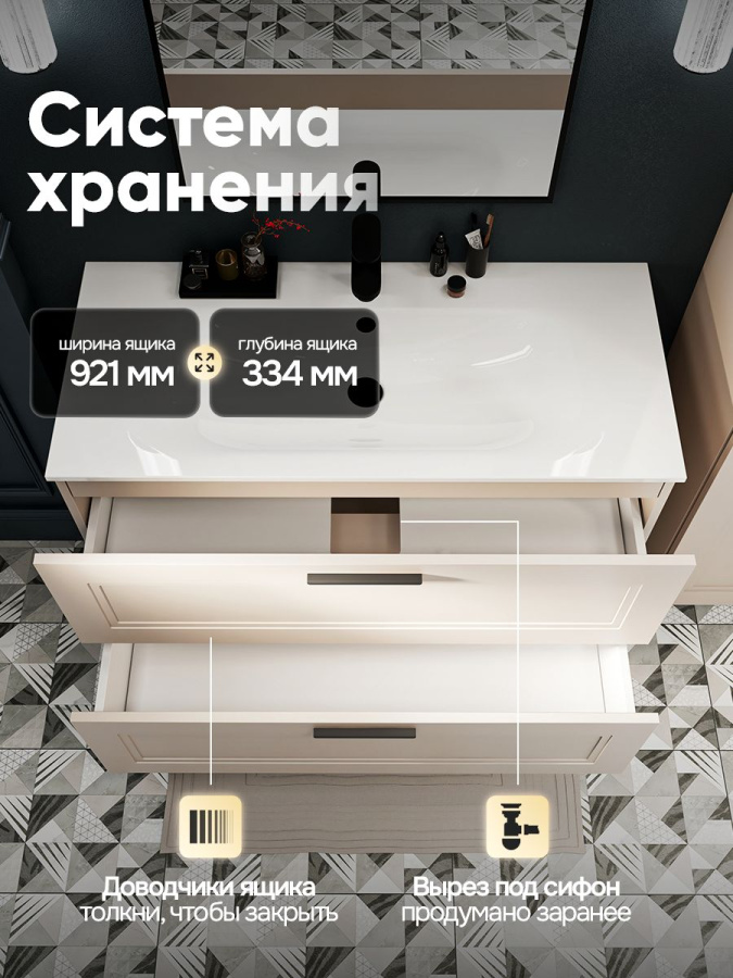 Тумба с раковиной для ванной MEBELVANN АРКАДИЯ Оптима 100 см подвесная бежевая 2 ящика