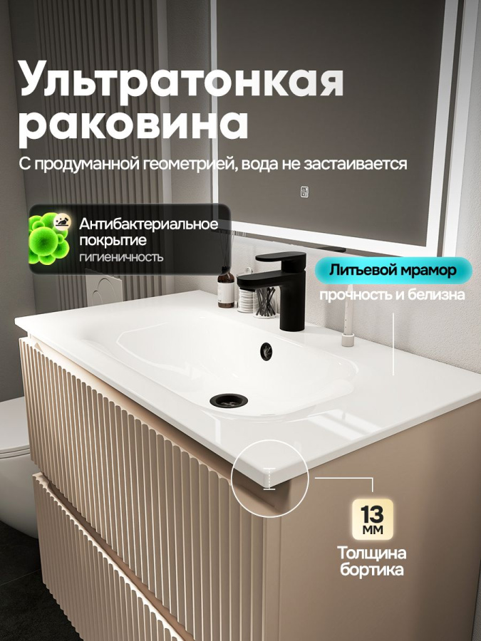 Тумба с раковиной для ванной MEBELVANN ПУЛЬС ОПТИМА 80 см подвесная бежевый/капучино , 2 ящика
