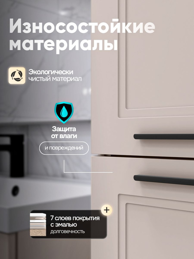 Шкаф пенал для ванной АРКАДИЯ бежевый 160х40х35 см навесной универсальной ориентации левый/правый