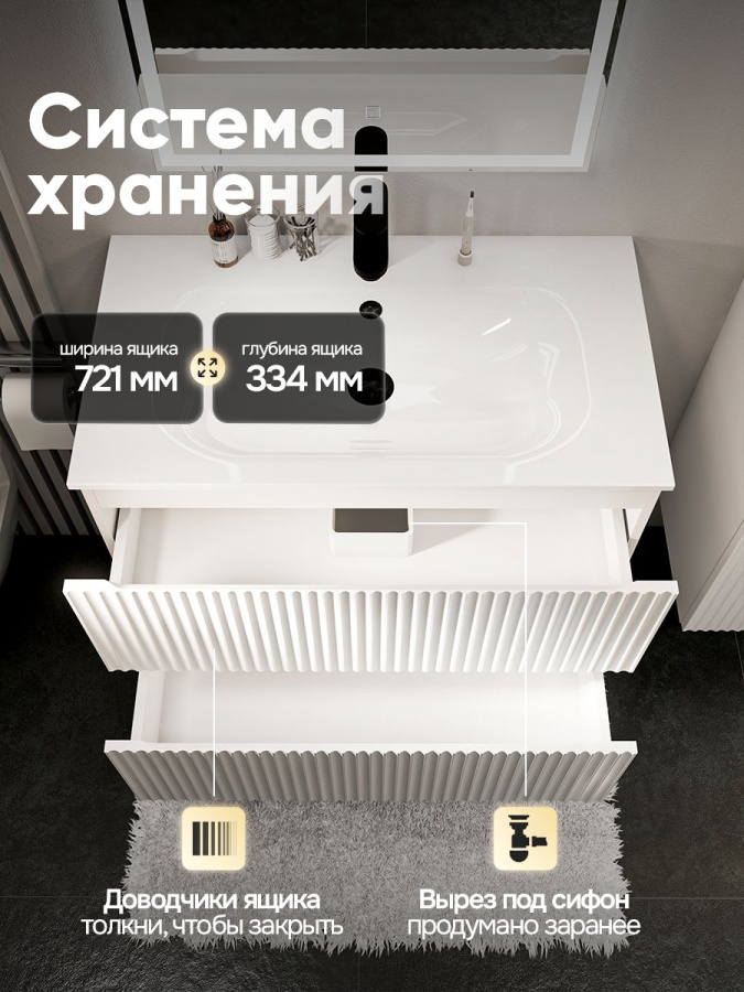 Тумба с раковиной для ванной MEBELVANN ПУЛЬС ОПТИМА 80 см подвесная белый , 2 ящика