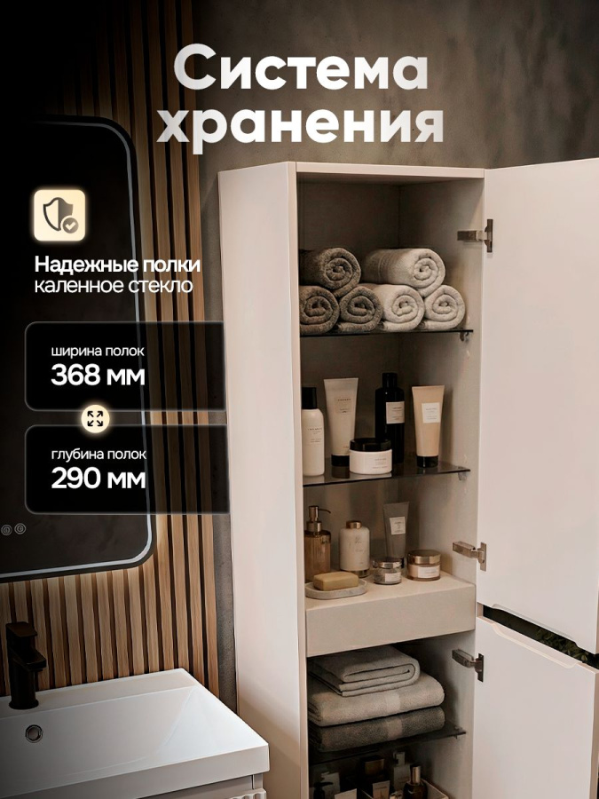 Шкаф пенал для ванной бежевый 160х40х35 см навесной универсальной ориентации левый/правый