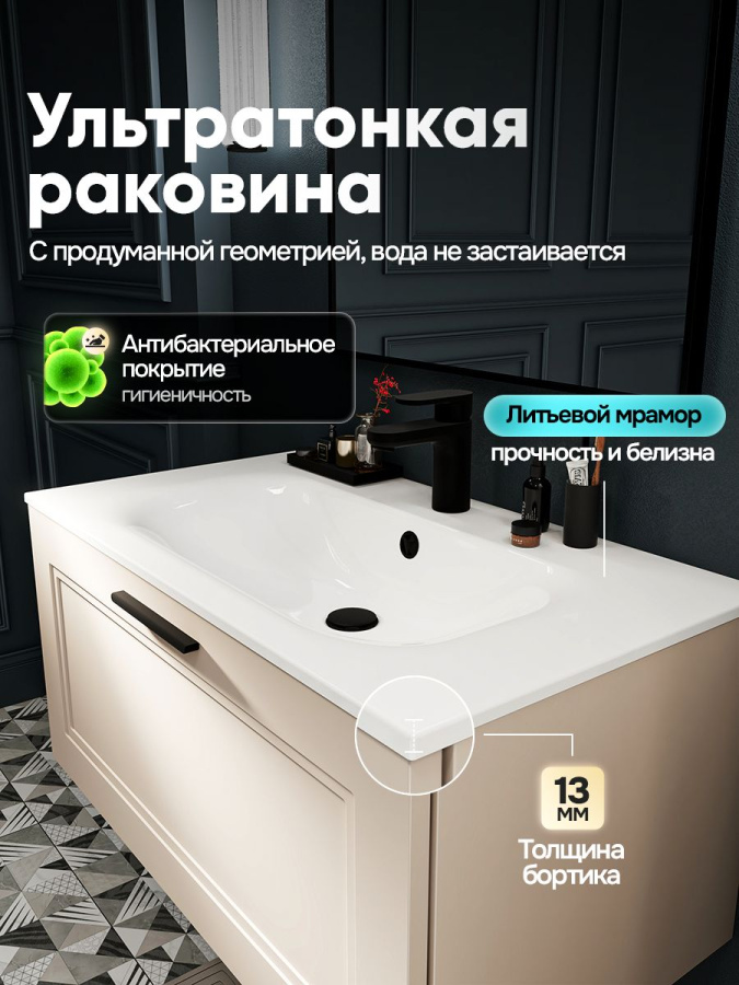 Тумба с раковиной для ванной MEBELVANN АРКАДИЯ 80 см подвесная бежевая 1 ящик