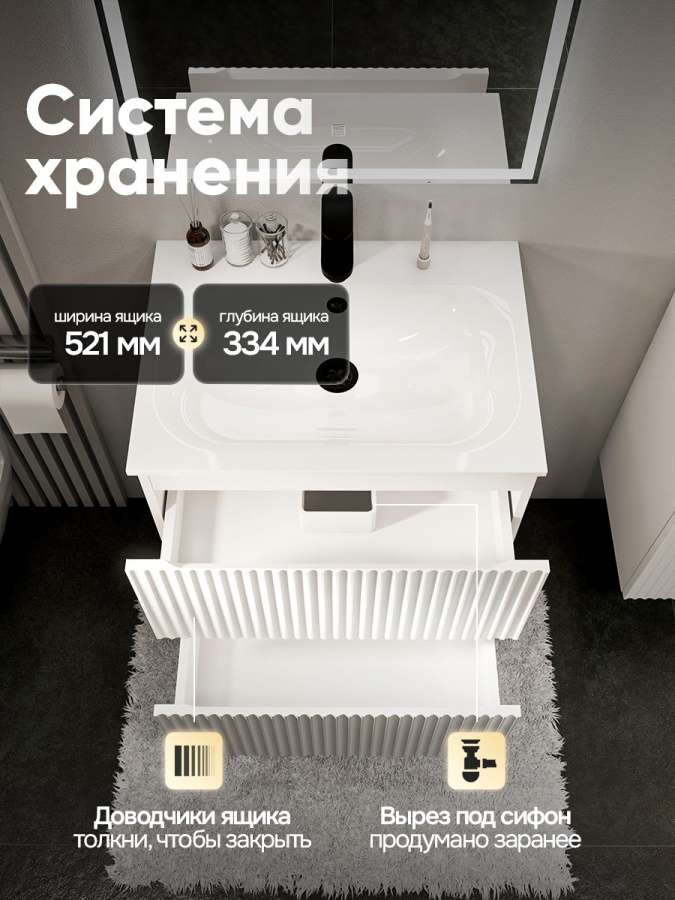 Тумба с раковиной для ванной MEBELVANN ПУЛЬС ОПТИМА 60 см подвесная белый , 2 ящика