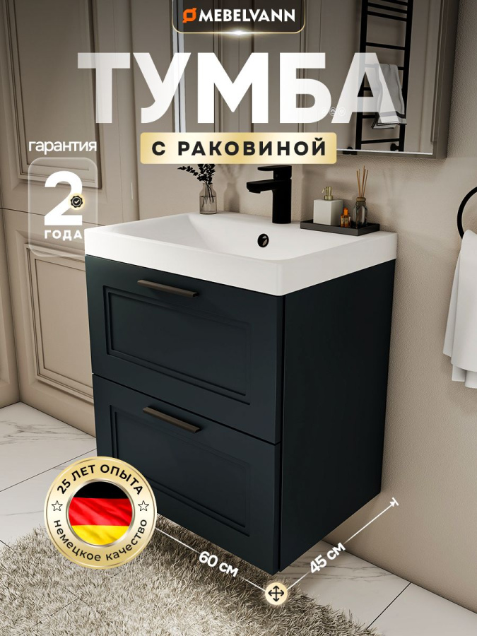 Тумба с раковиной для ванной MEBELVANN АРКАДИЯ 60 см подвесная серый/антрацит 2 ящика