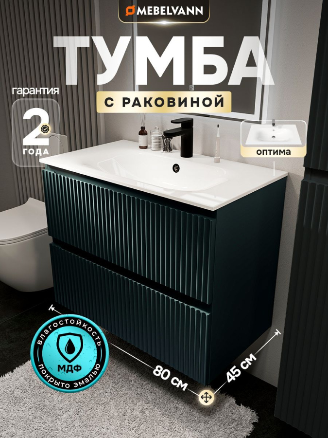 Тумба с раковиной для ванной MEBELVANN ПУЛЬС ОПТИМА 80 см подвеснаяй антрацит/серый , 2 ящика