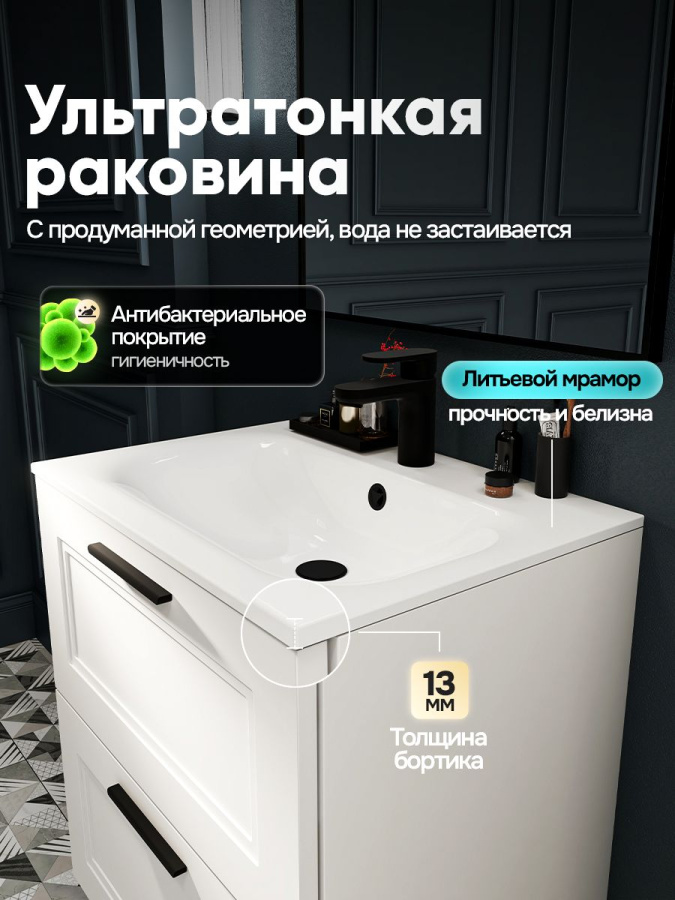 Тумба с раковиной для ванной MEBELVANN АРКАДИЯ Оптима 60 см подвесная белая 2 ящика
