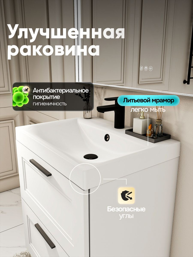 Тумба с раковиной для ванной MEBELVANN АРКАДИЯ + 60 см подвесная белая 2 ящика