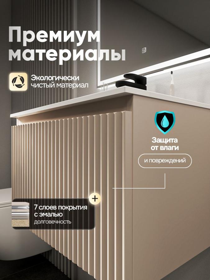 Тумба с раковиной для ванной MEBELVANN ПУЛЬС ОПТИМА 60 см подвесная бежевый/капучино , 1 ящик